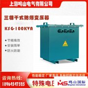 ׃KSG-100KVA